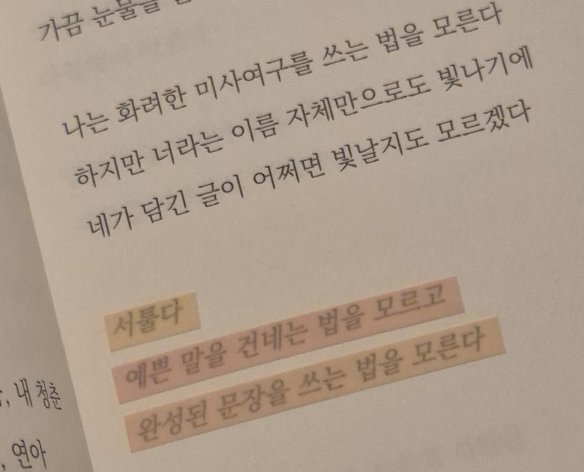 잘 지내냐고 묻고 싶어지는 밤이야