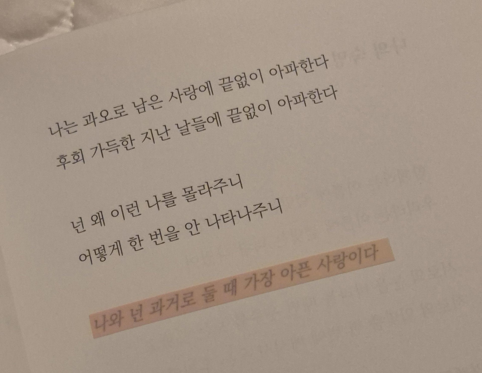 잘 지내냐고 묻고 싶어지는 밤이야