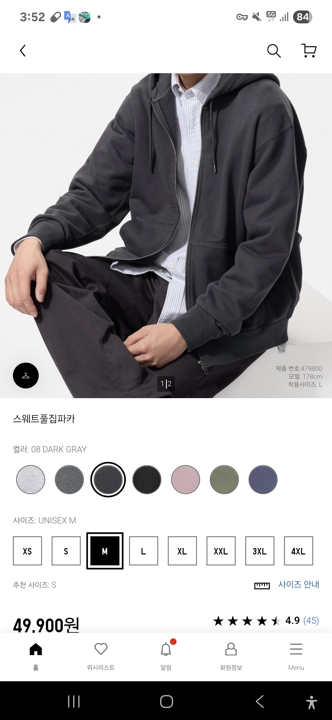 내가 이상한 건가