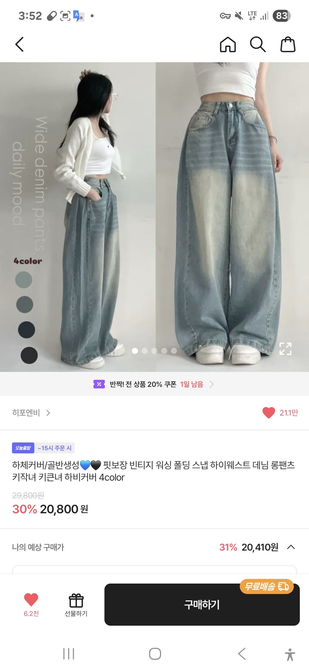 내가 이상한 건가