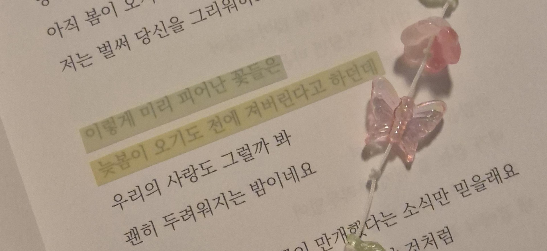 인스타 감성 글귀 같은 책?