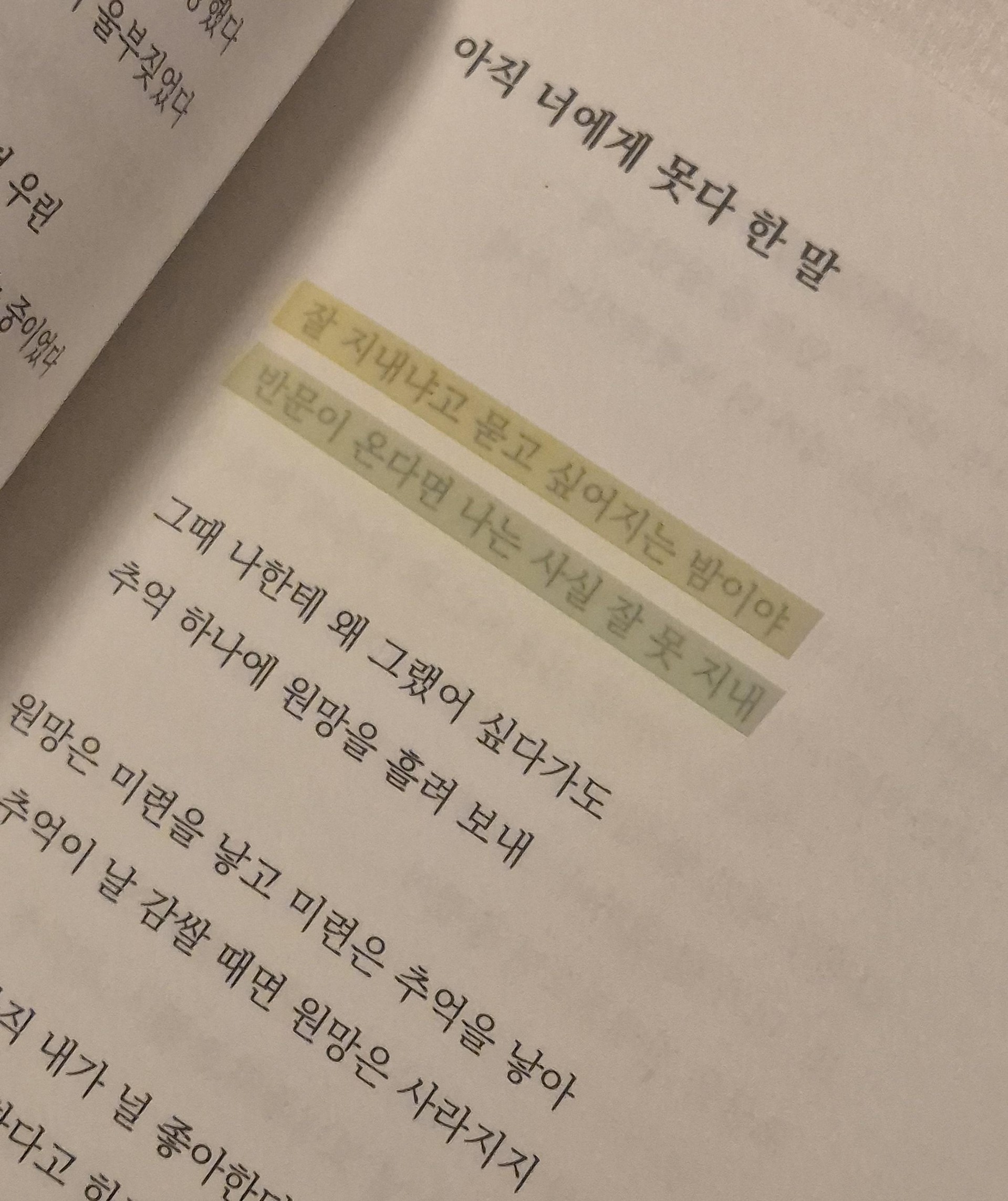 인스타 감성 글귀 같은 책?