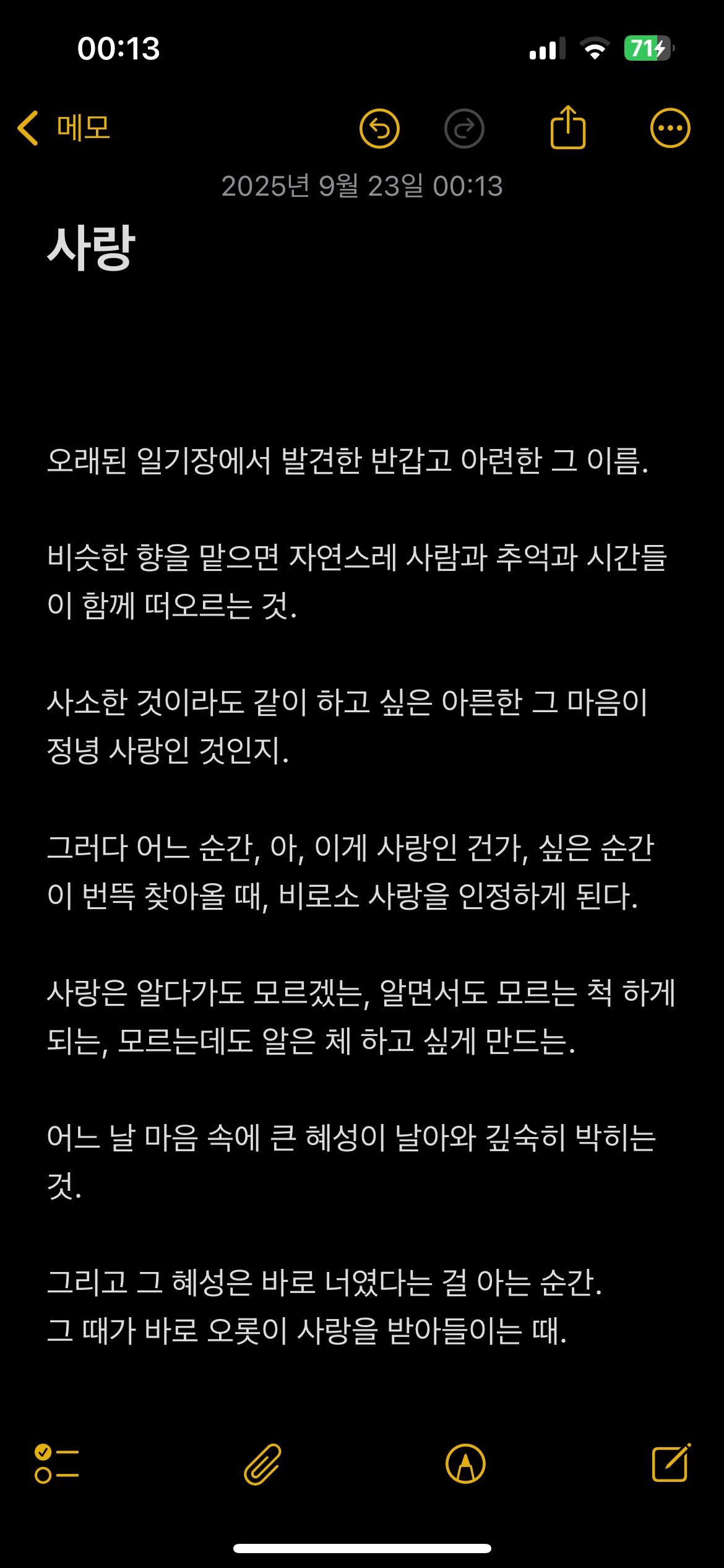 시 이렇게 쓰는 거 맞아?