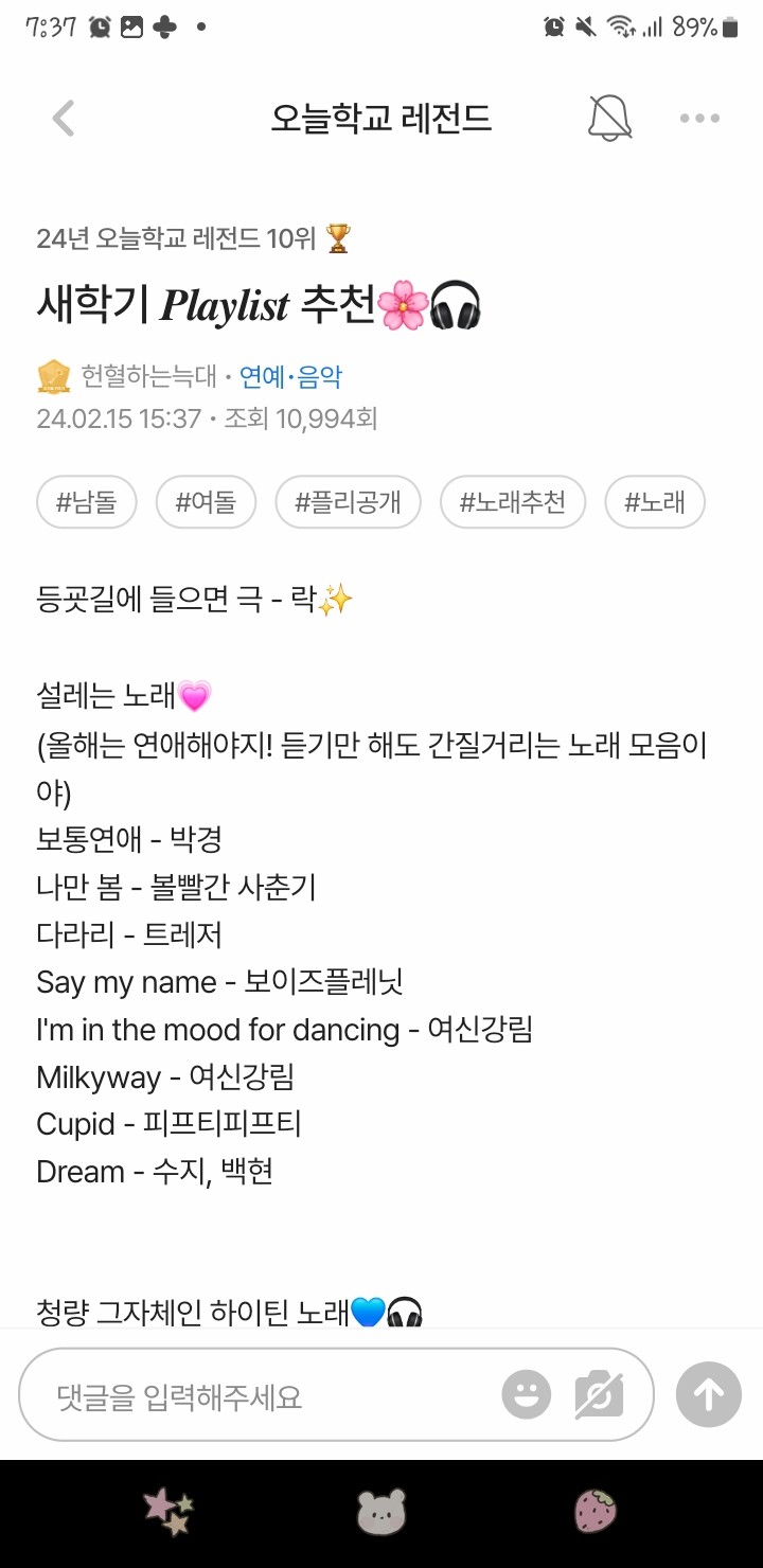 수학여행 노래추천 ㅓㅓㅓㅓㅓ 3학년이지만 ㅎㅎ