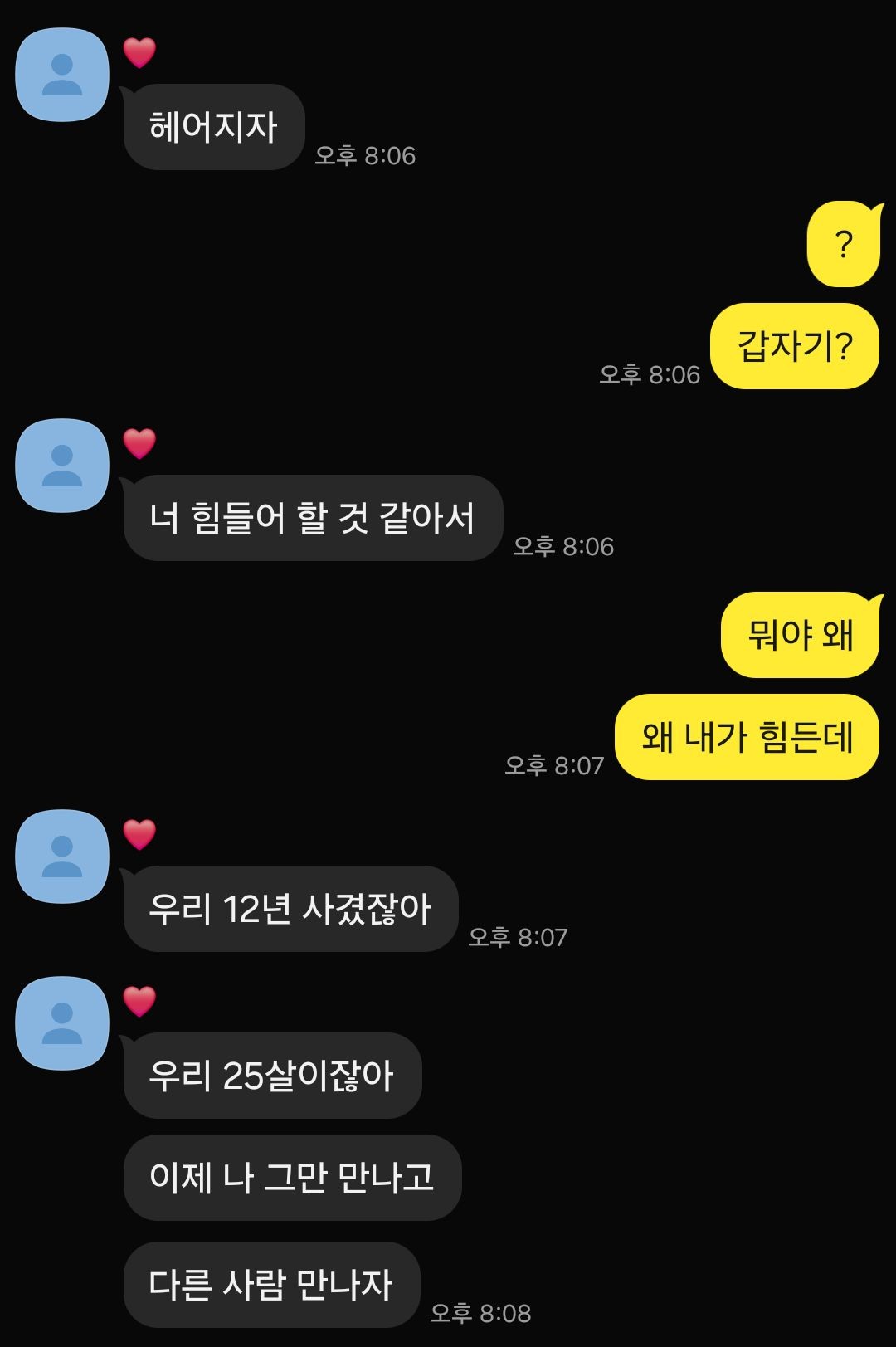 시금치 바나나 시바 진짜 내가 어이없어서...