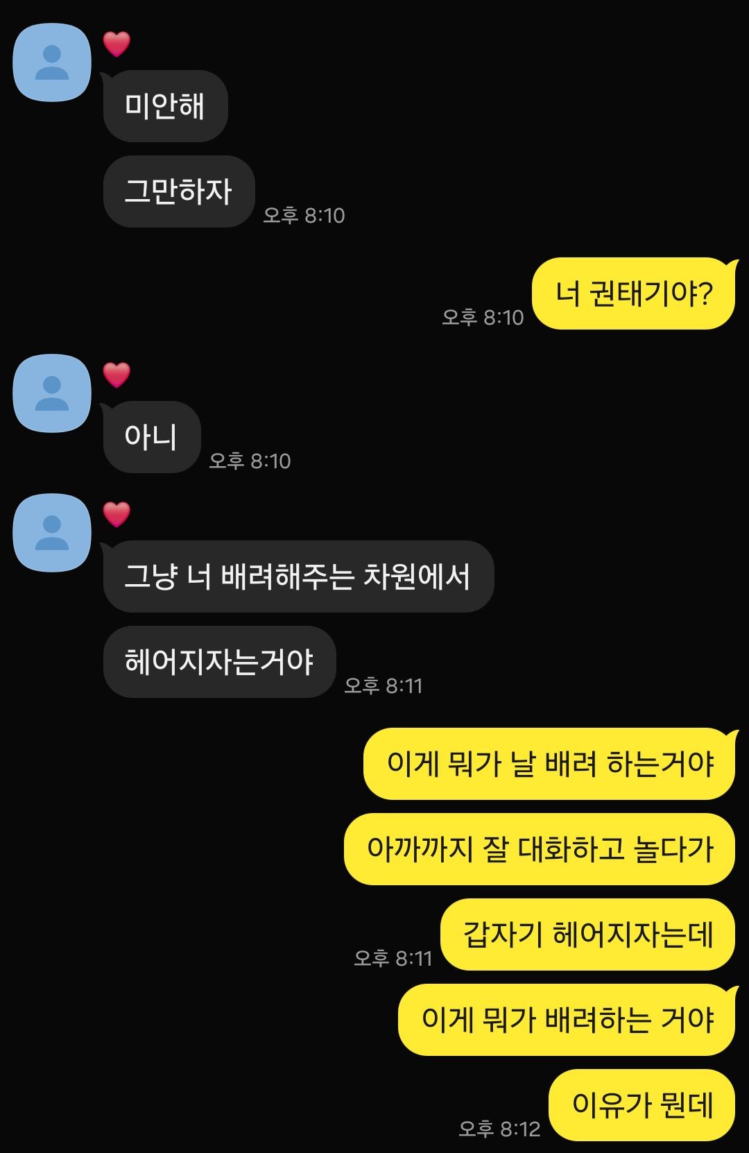 시금치 바나나 시바 진짜 내가 어이없어서...