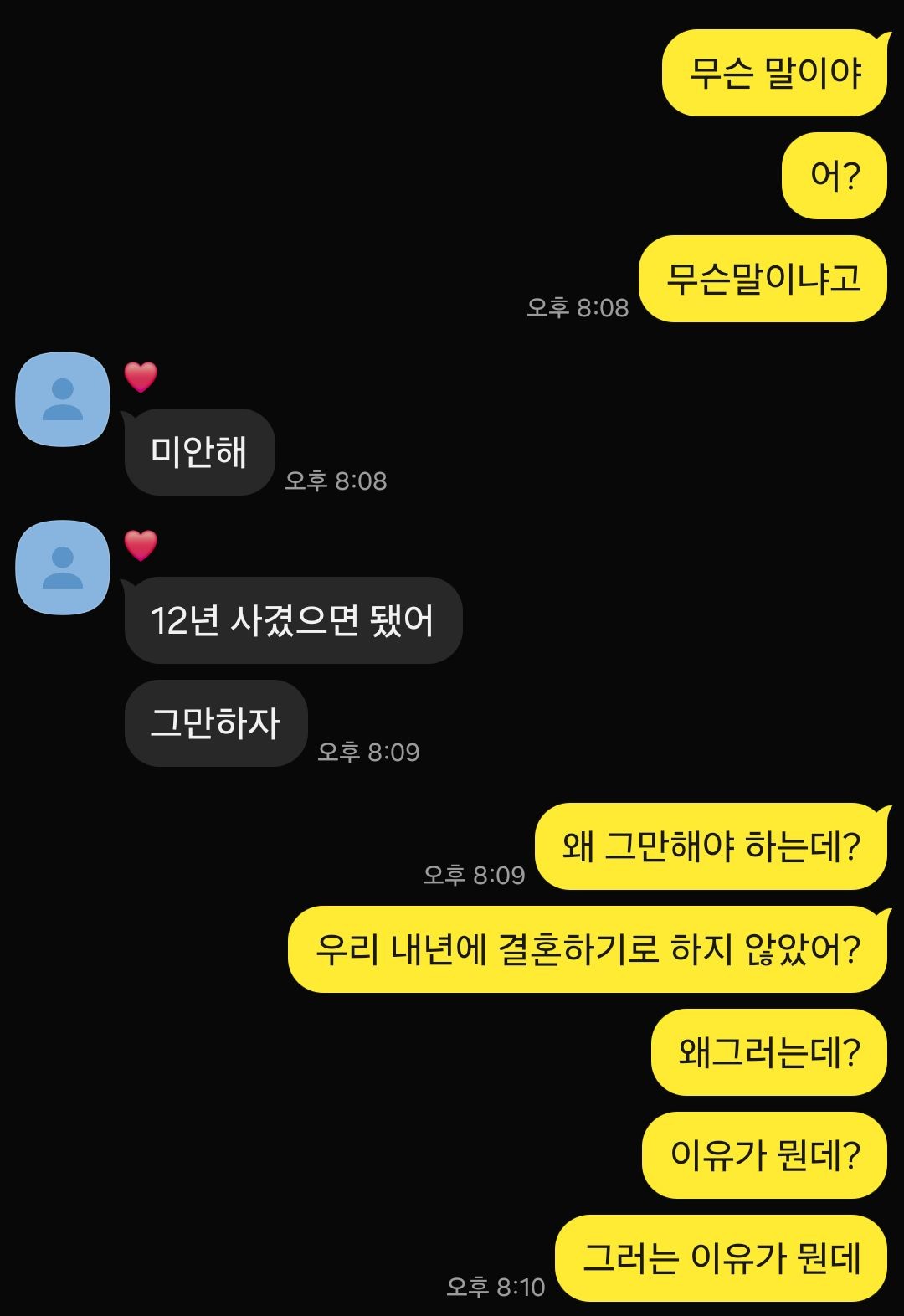 시금치 바나나 시바 진짜 내가 어이없어서...