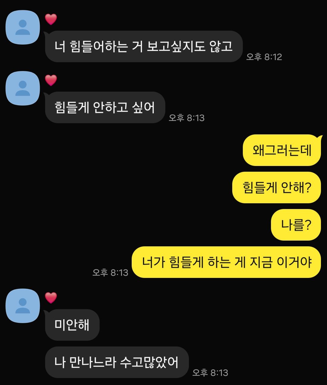 시금치 바나나 시바 진짜 내가 어이없어서...