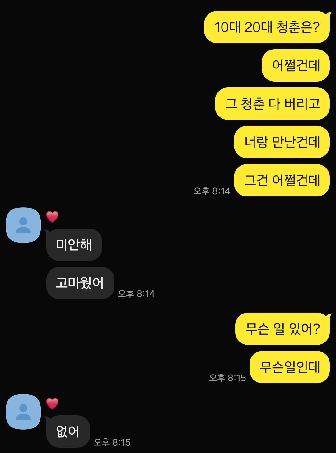 시금치 바나나 시바 진짜 내가 어이없어서...