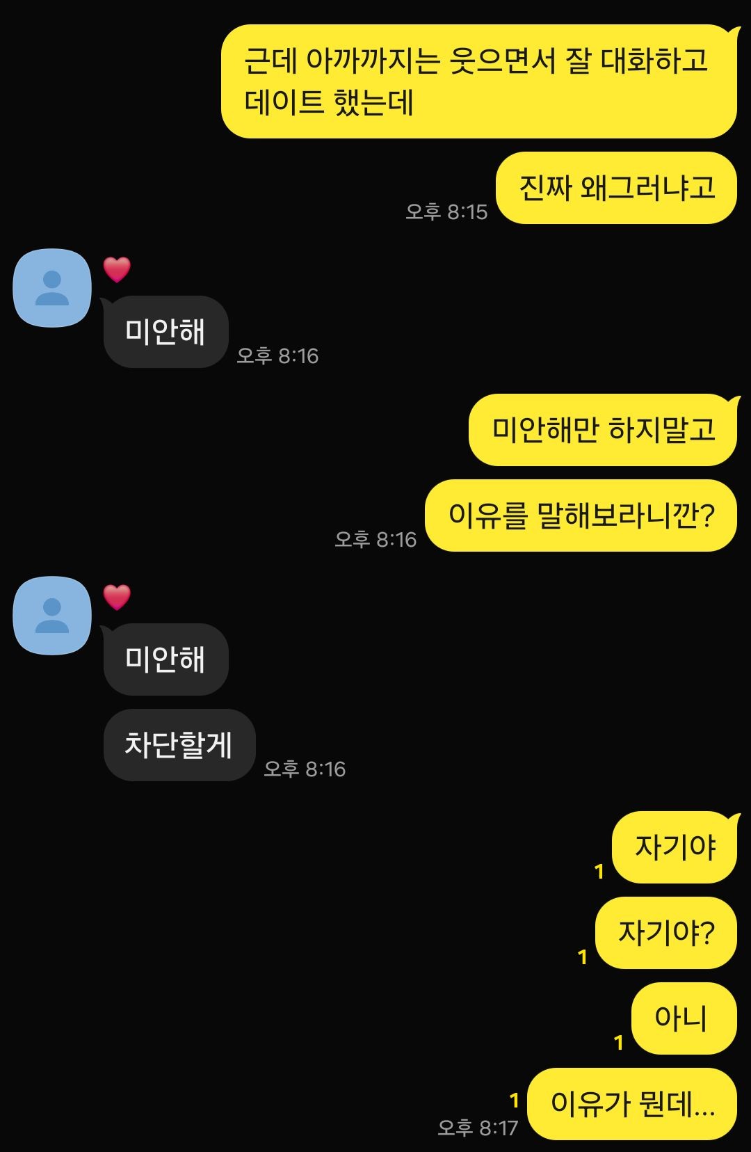 시금치 바나나 시바 진짜 내가 어이없어서...