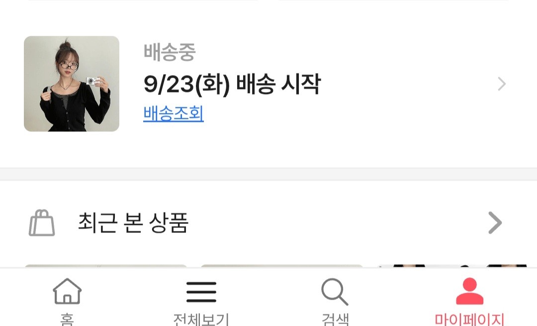 목요일날 현체인데2