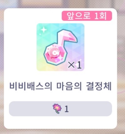 비비배스 뭐냐 오타임?