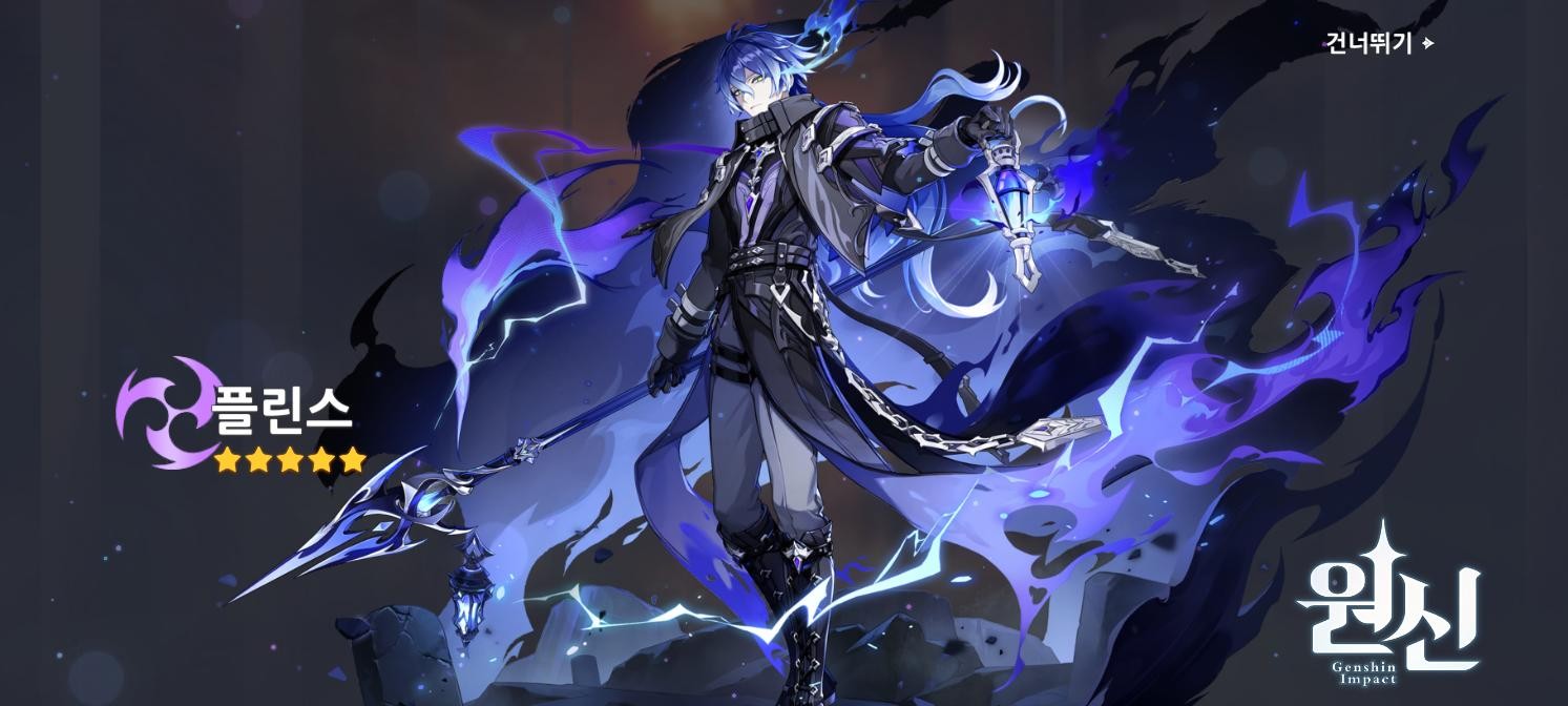 뜨자마자 뽑은 플린스ㅠㅜㅜ