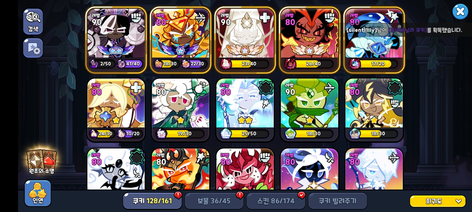 쿠킹덤 하는 사람 있어?