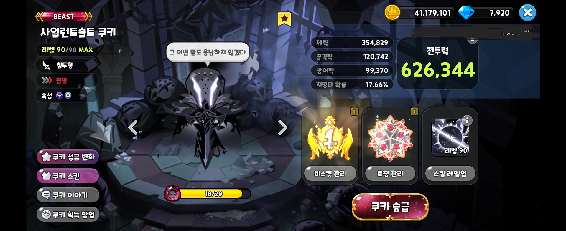 드디어 사솔 겟..