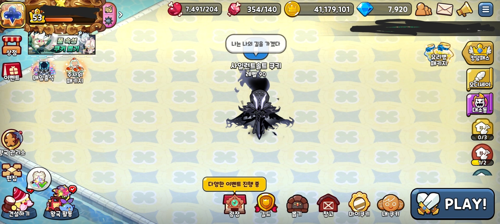 드디어 사솔 겟..