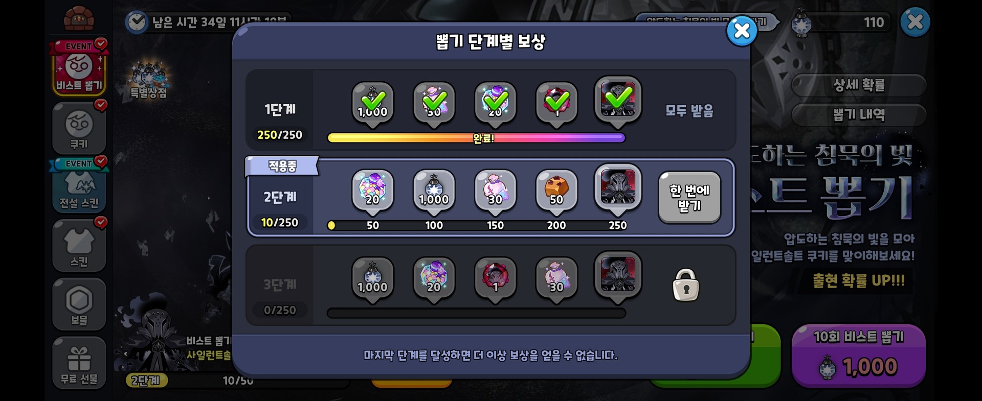 드디어 사솔 겟..