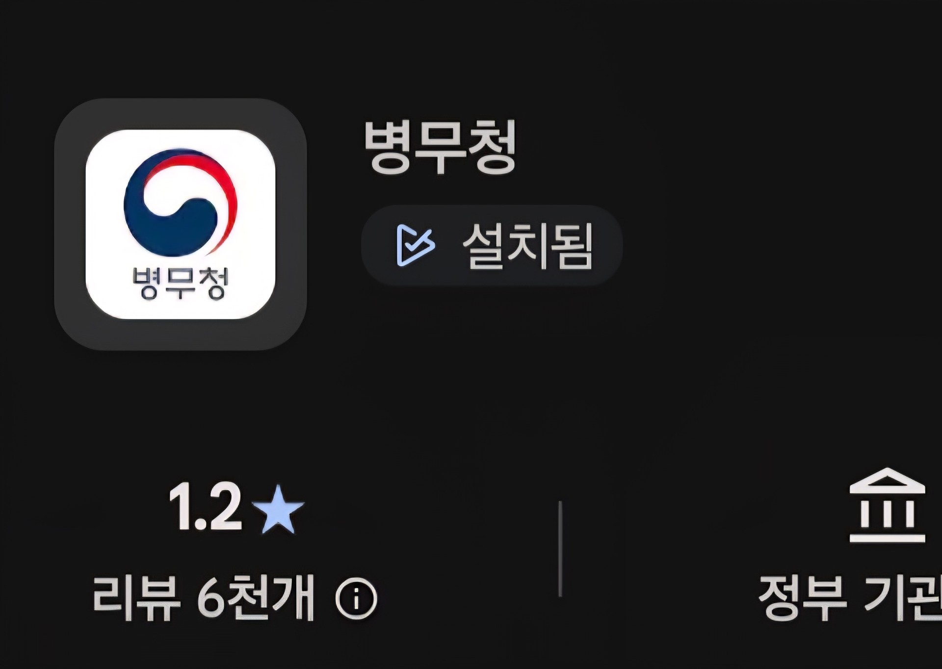 병무청한테도 진 카카오톡