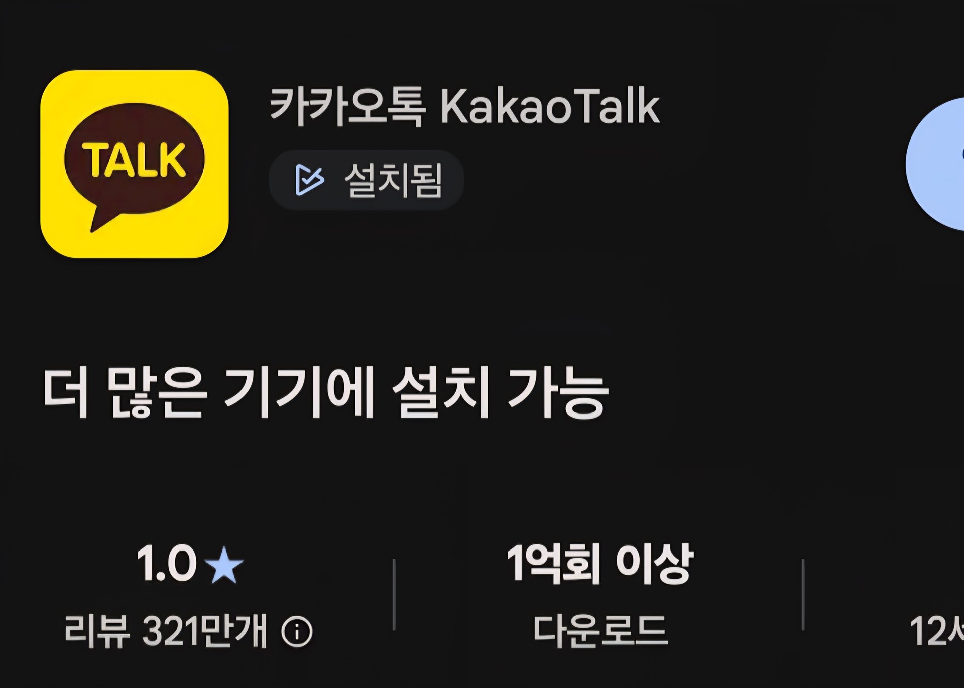 병무청한테도 진 카카오톡