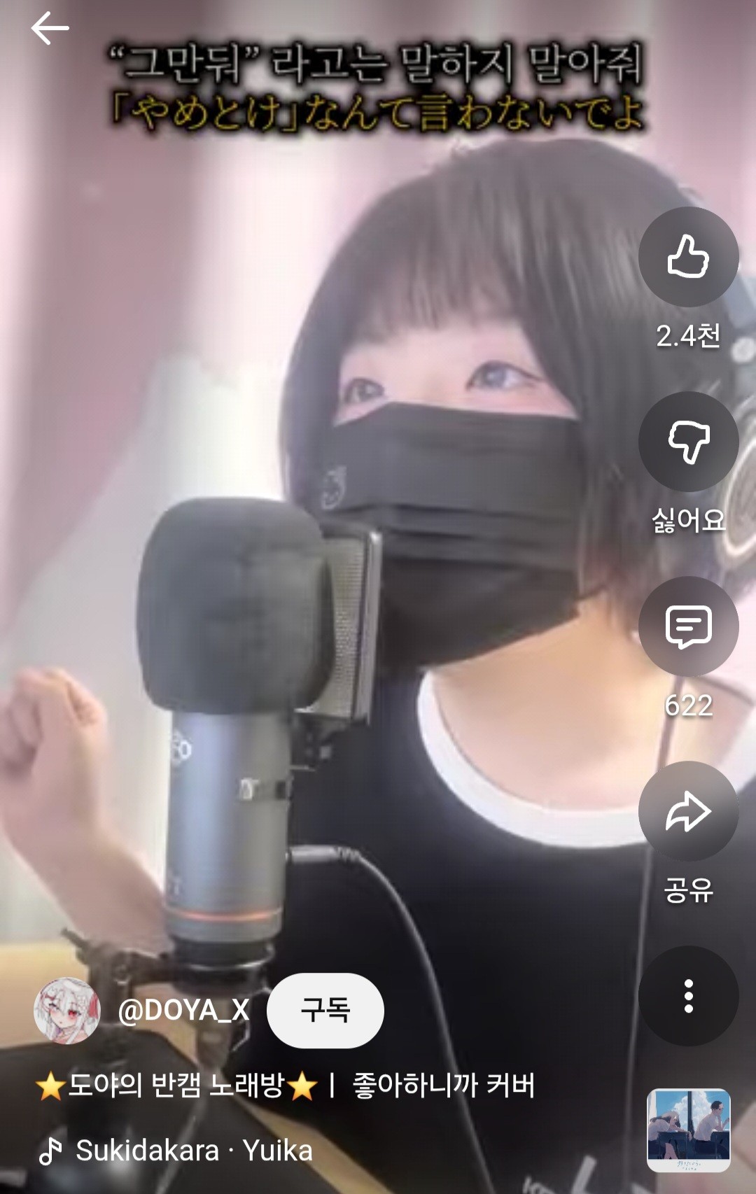 유이 도야 아님?