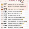 mbti