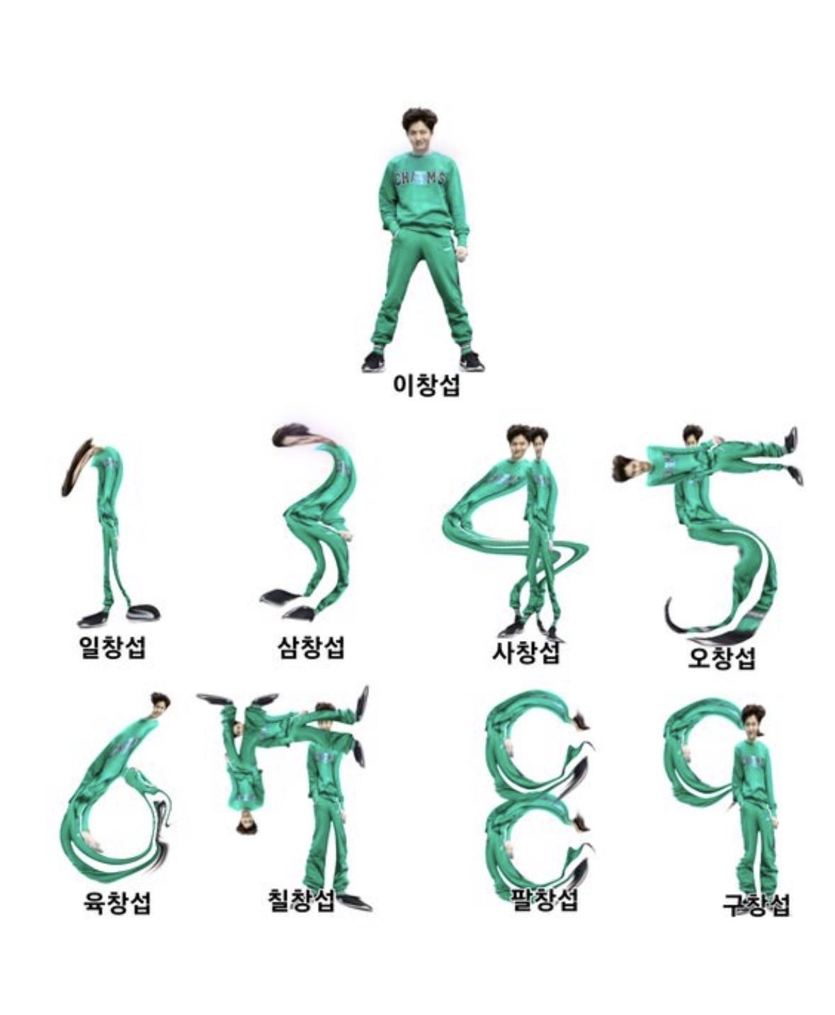 이창섭과 육성재