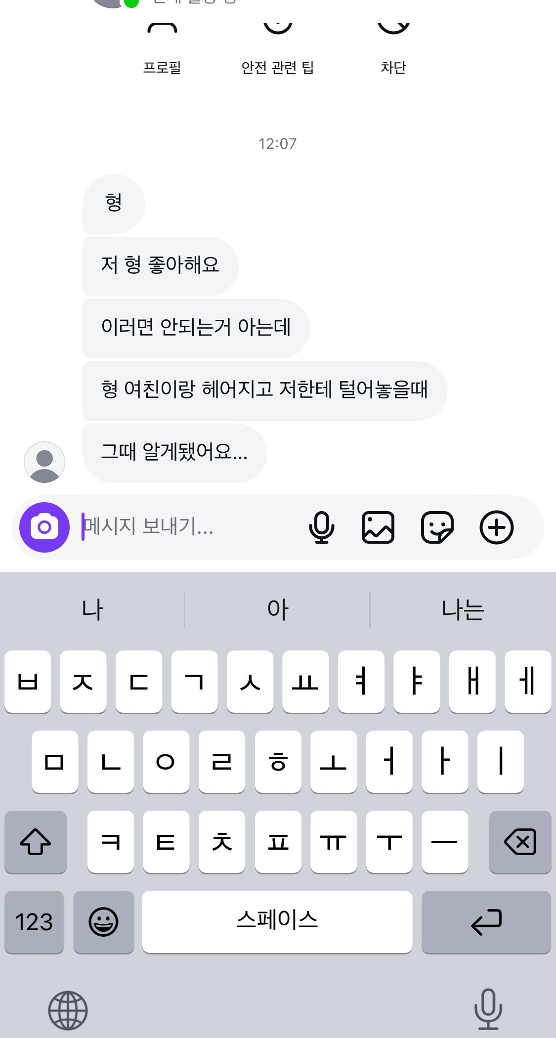아제발살려줘
