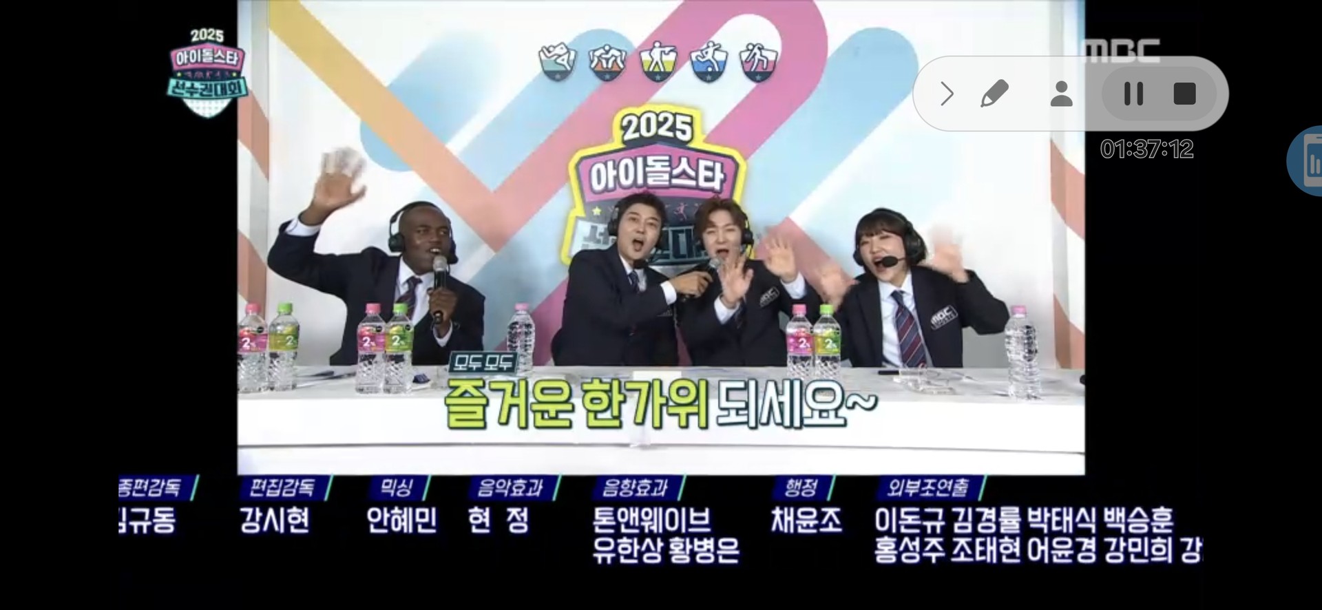 아육대 참가한 모든 아이돌 분들