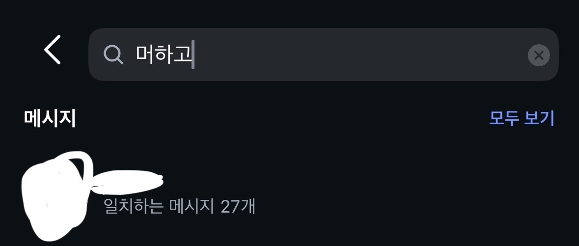 원래 썸탈 때 이래?