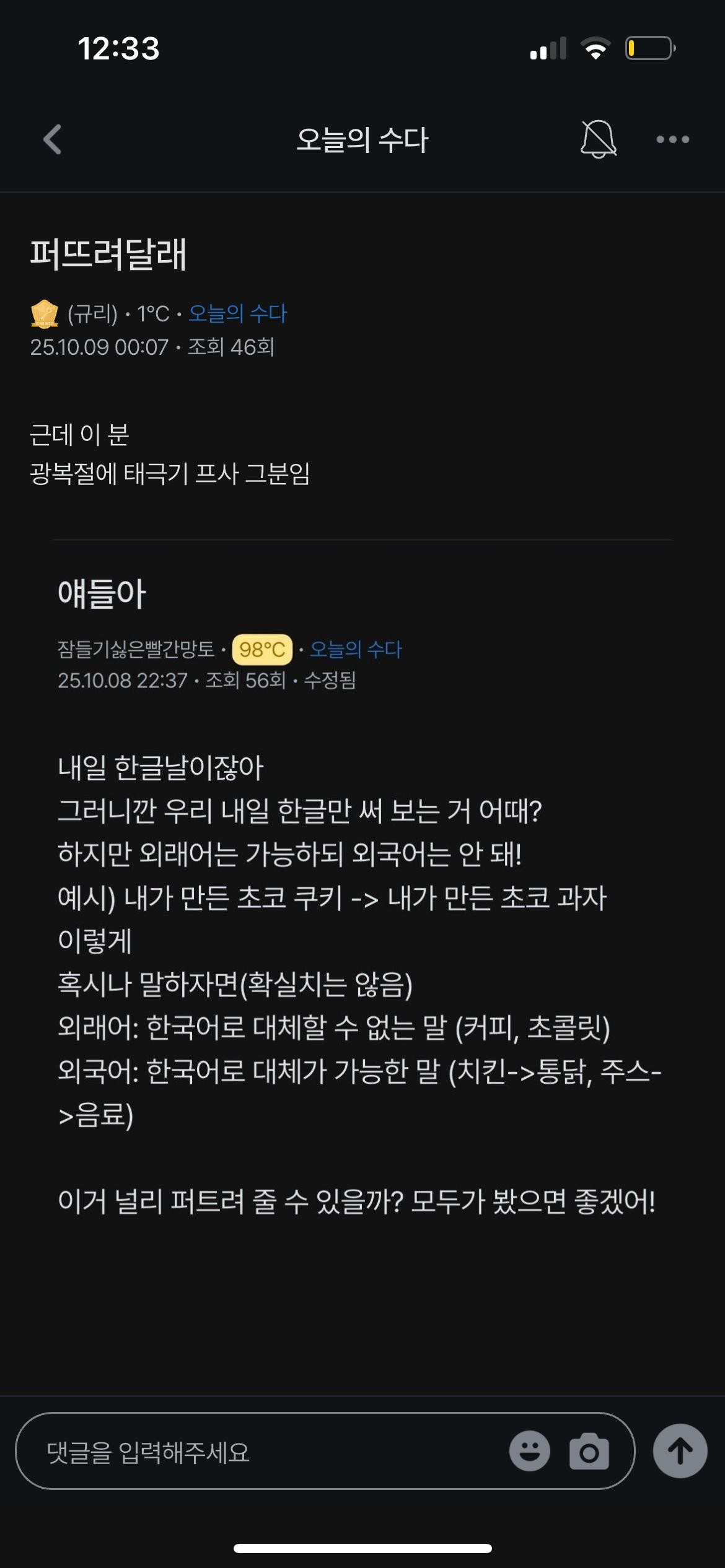 퍼뜨려달래22