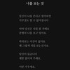 나를 보는 것