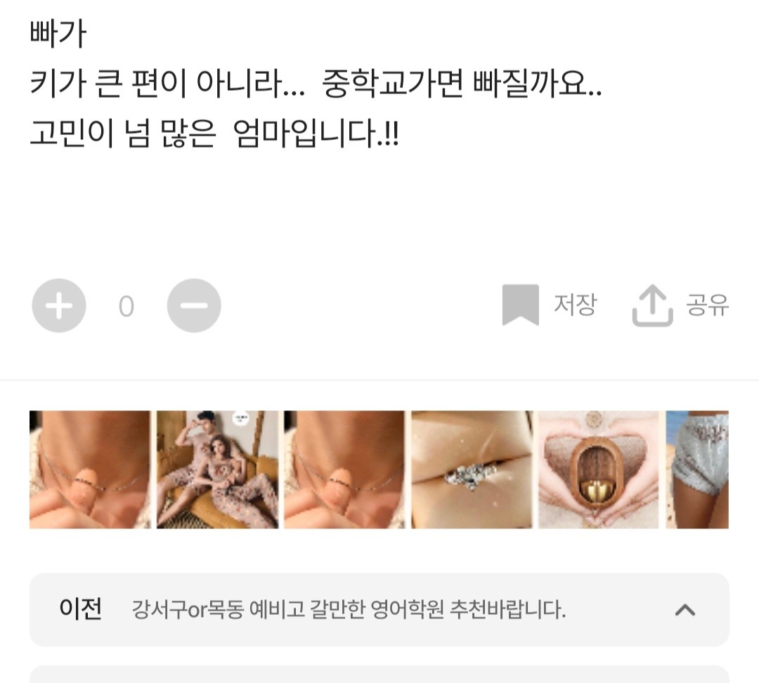 오늘 학교의 광고 뜨는데 이게 맞나요?