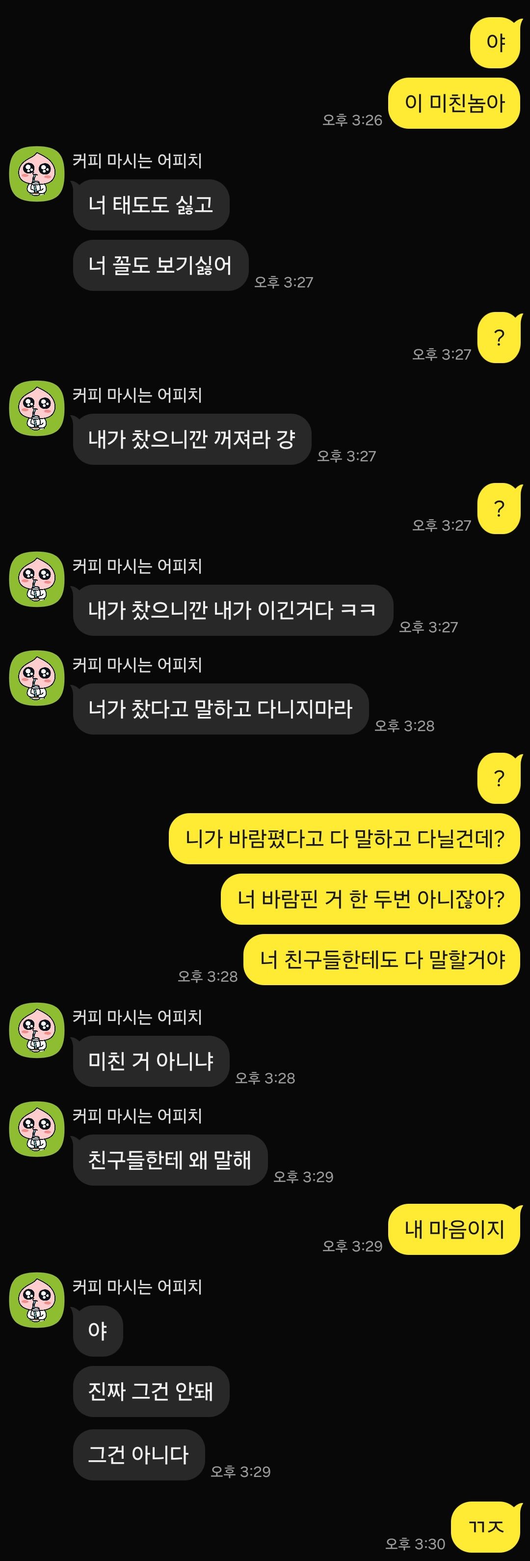 하 씨앙 - 오늘학교 커뮤니티