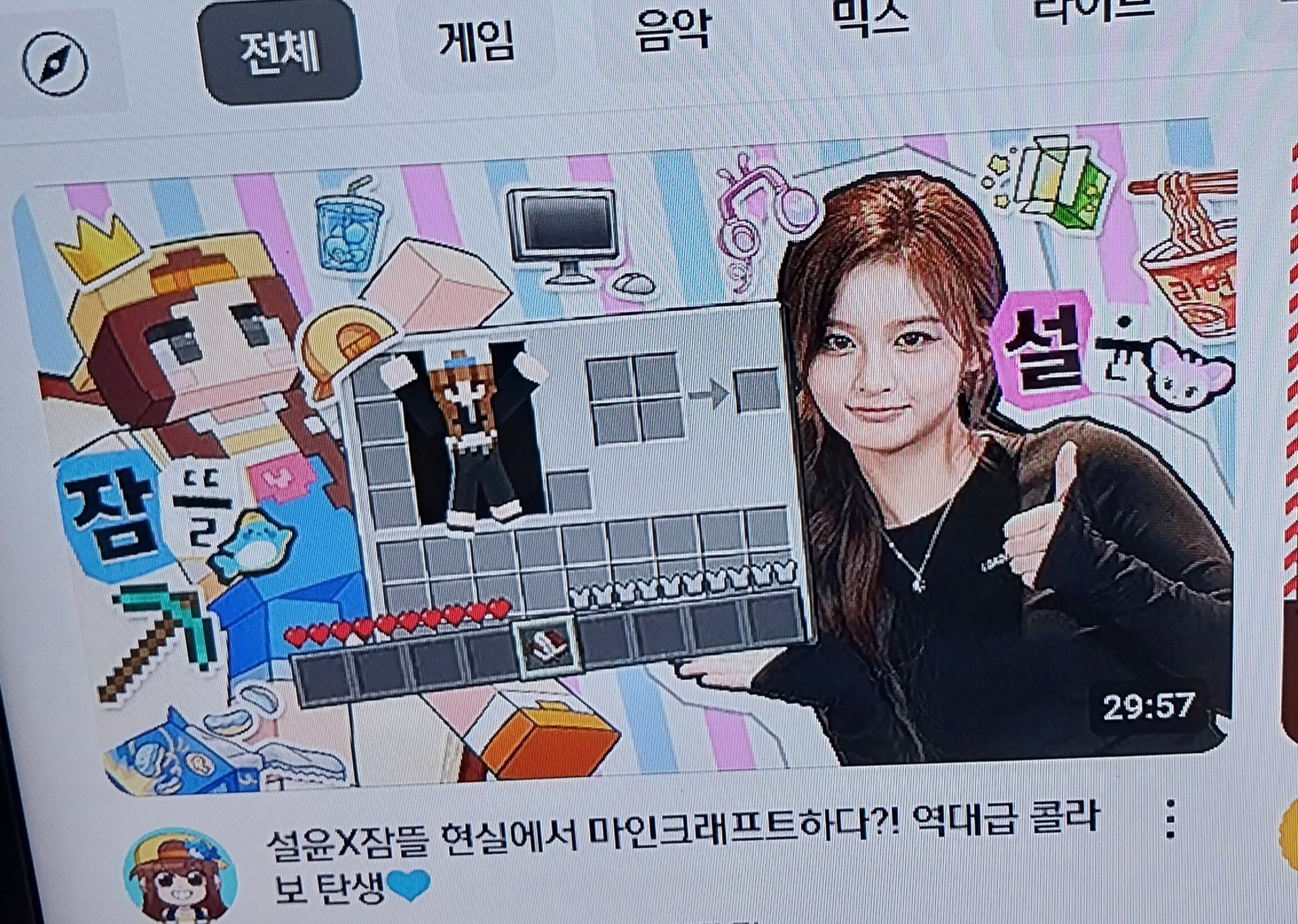 잠뜰X설윤 콜라보 미친건가?????