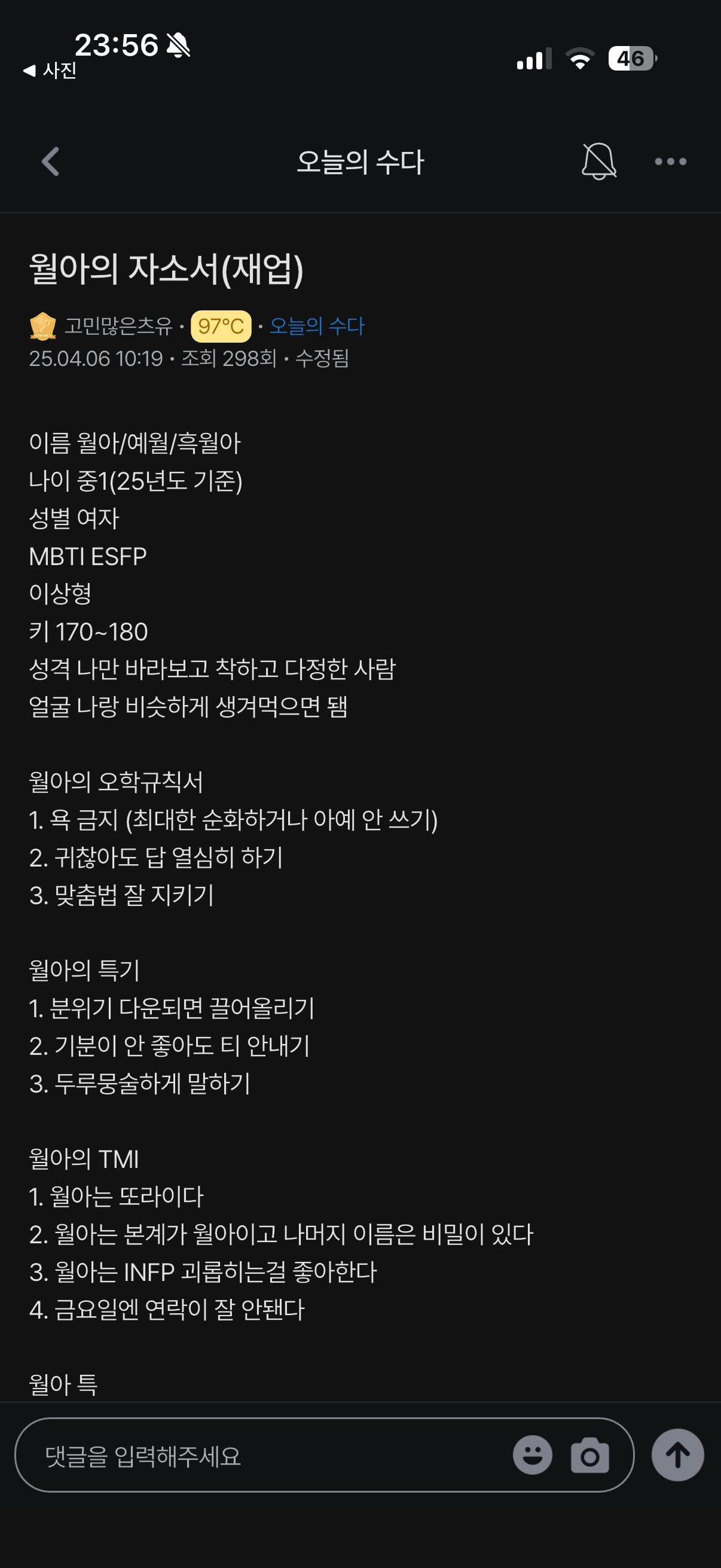 ㅈ목질의 전설. 복귀하다.