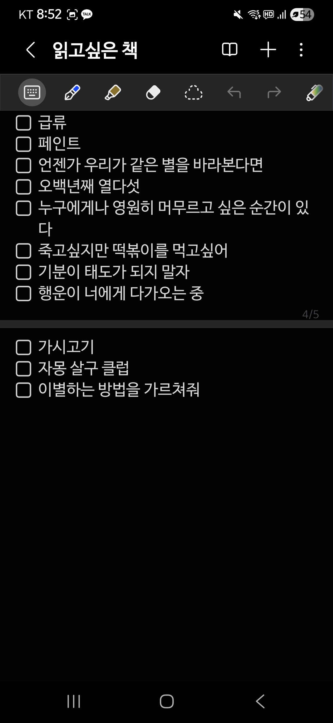 읽고싶은 책들(추가됨)