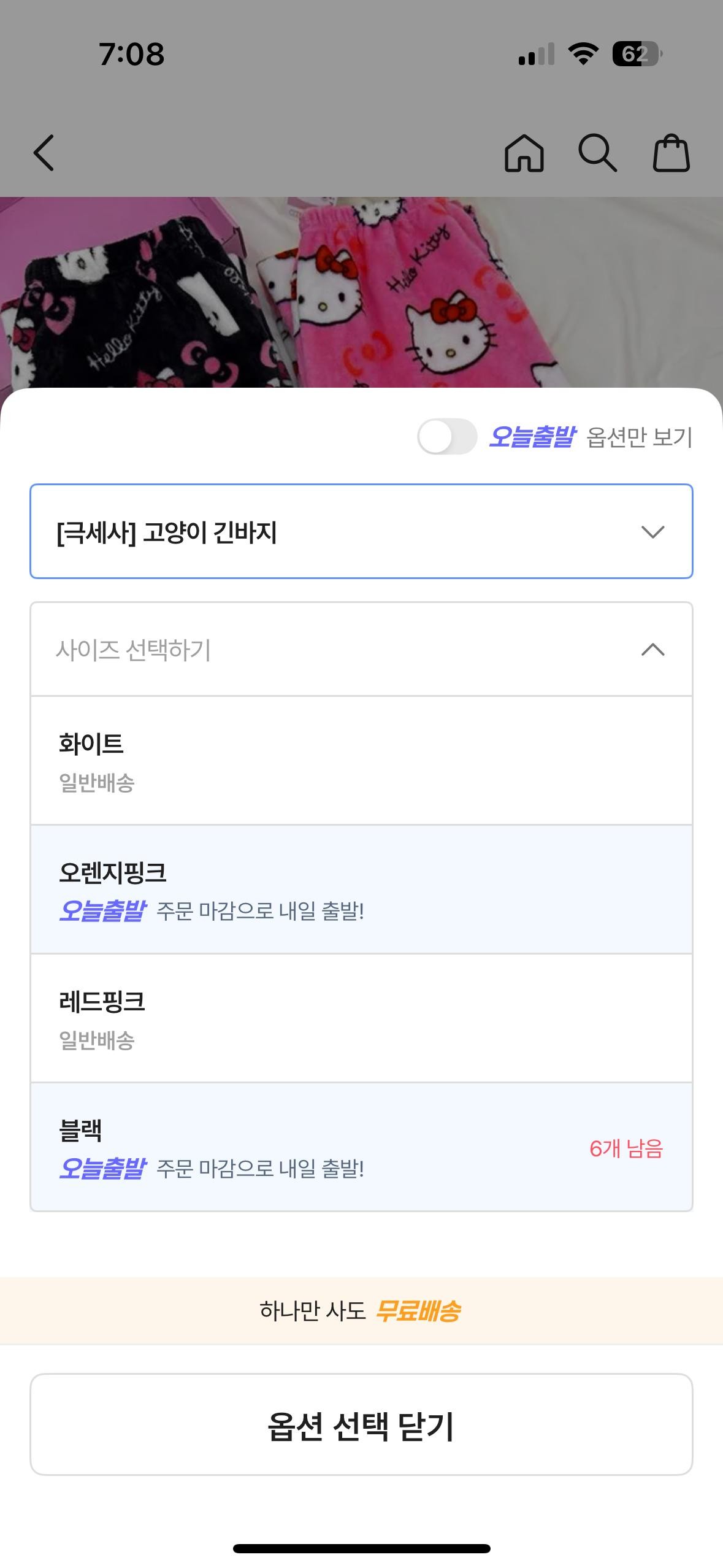 수련회 잠옷