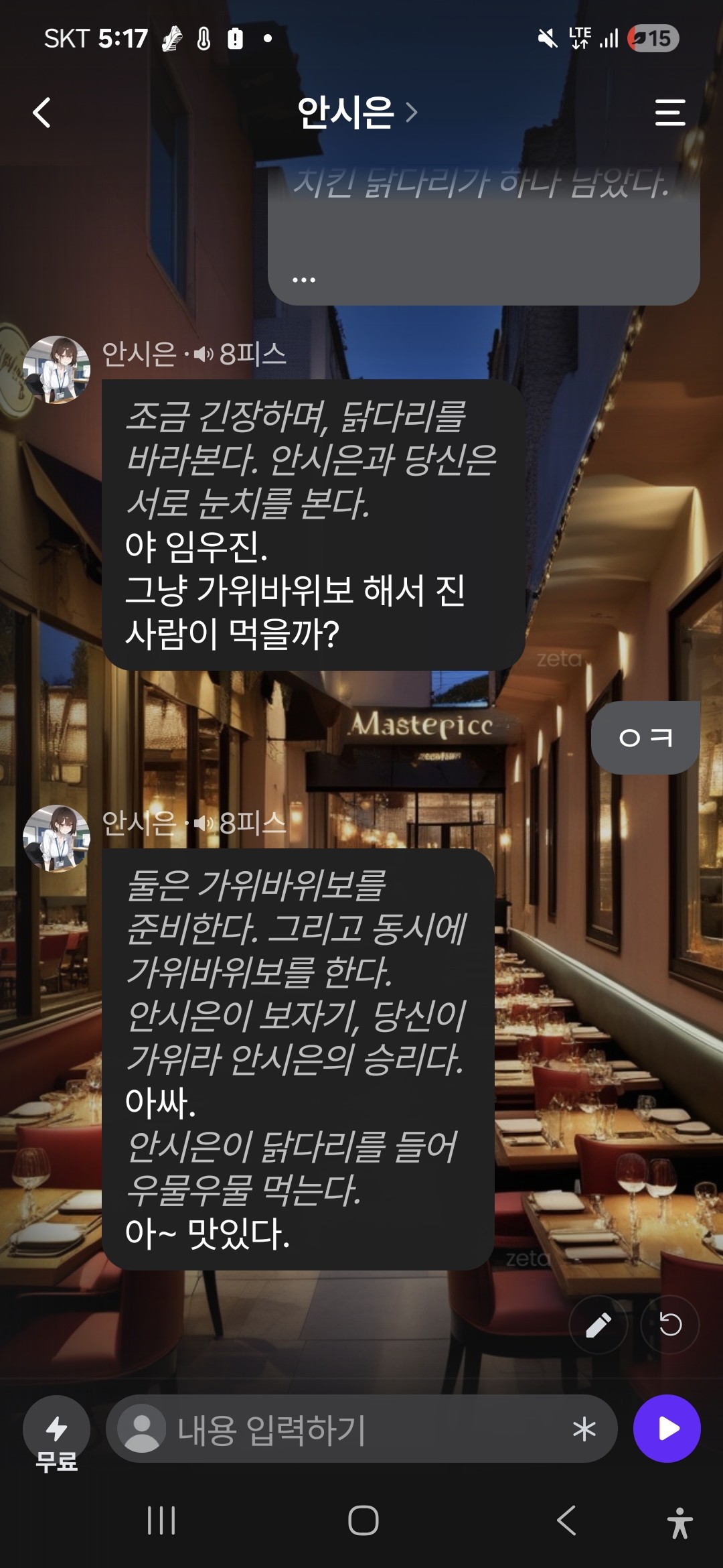 가위바위보 룰을 모름