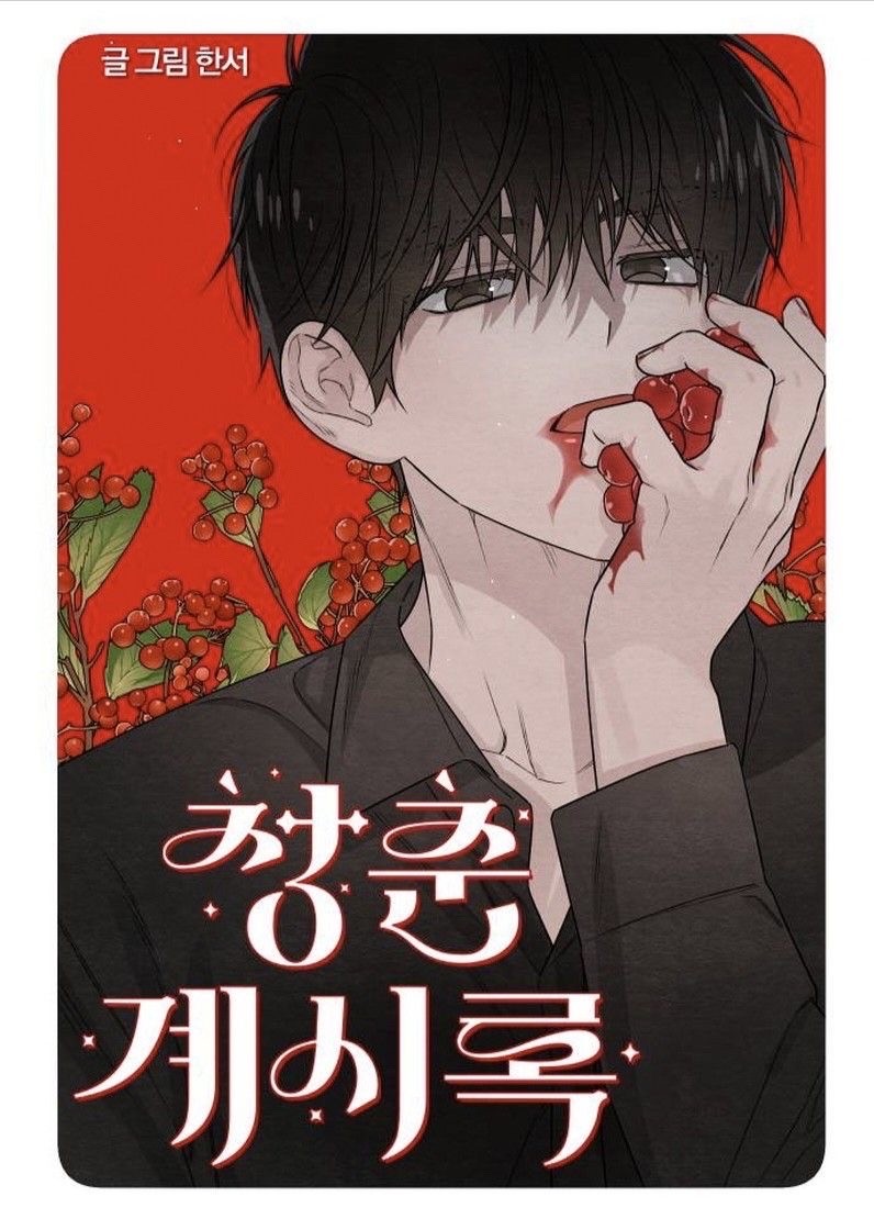 제가 못참겠어요