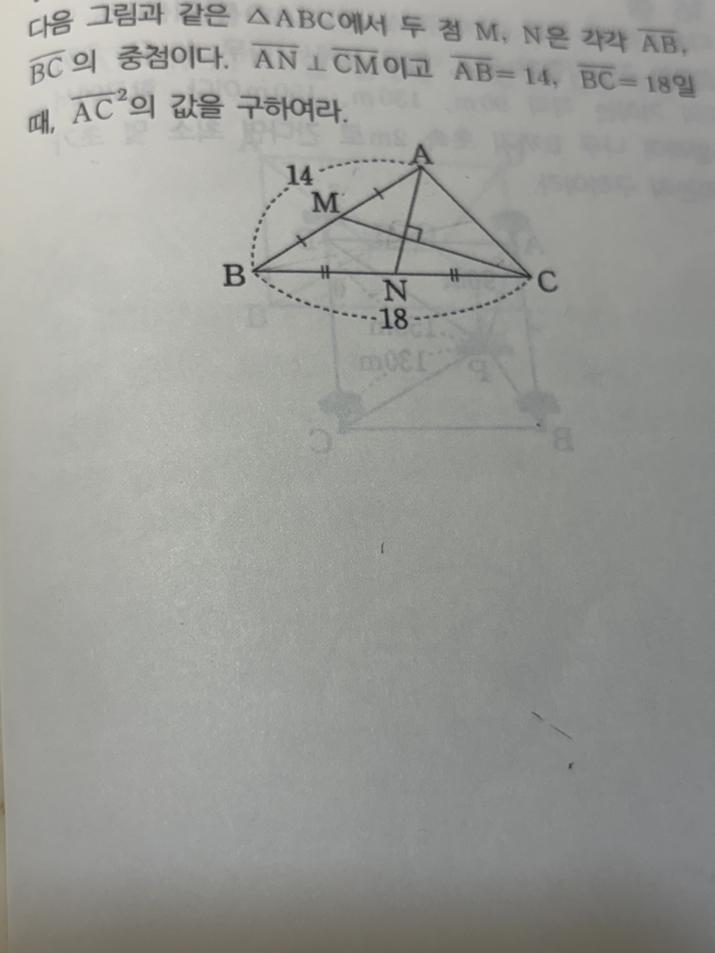 중2 2학기 수학 도와주세염 ㅠ