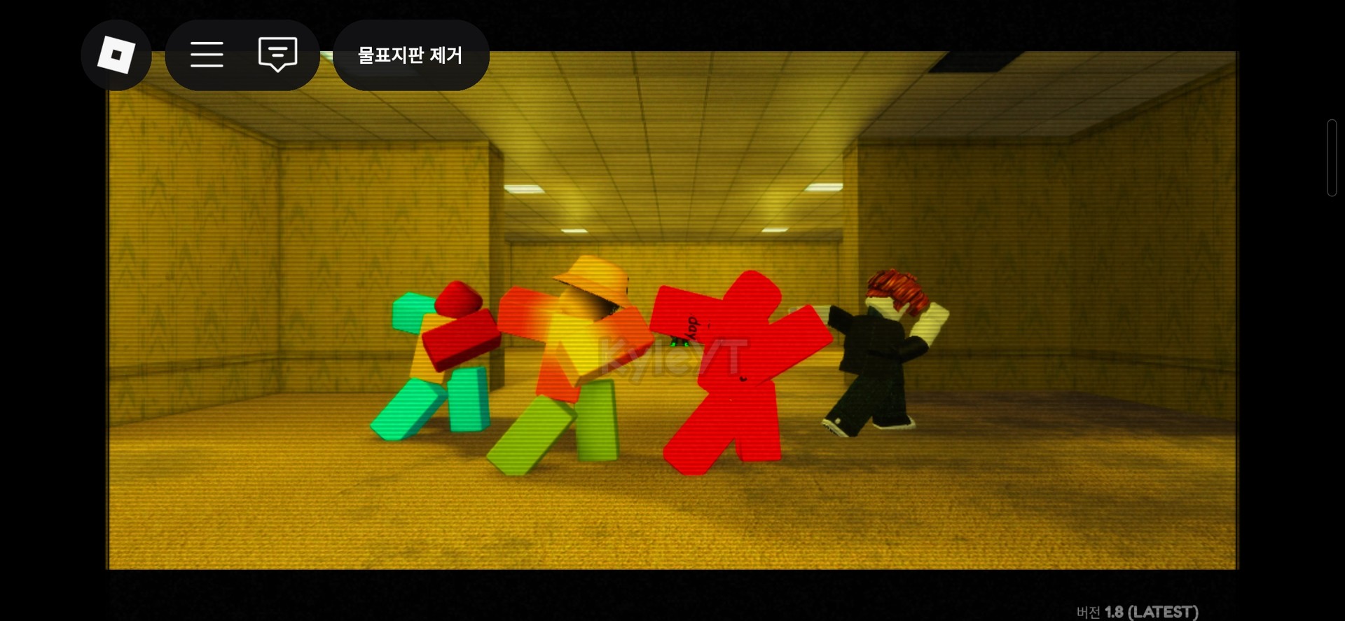 그 유행 하는거