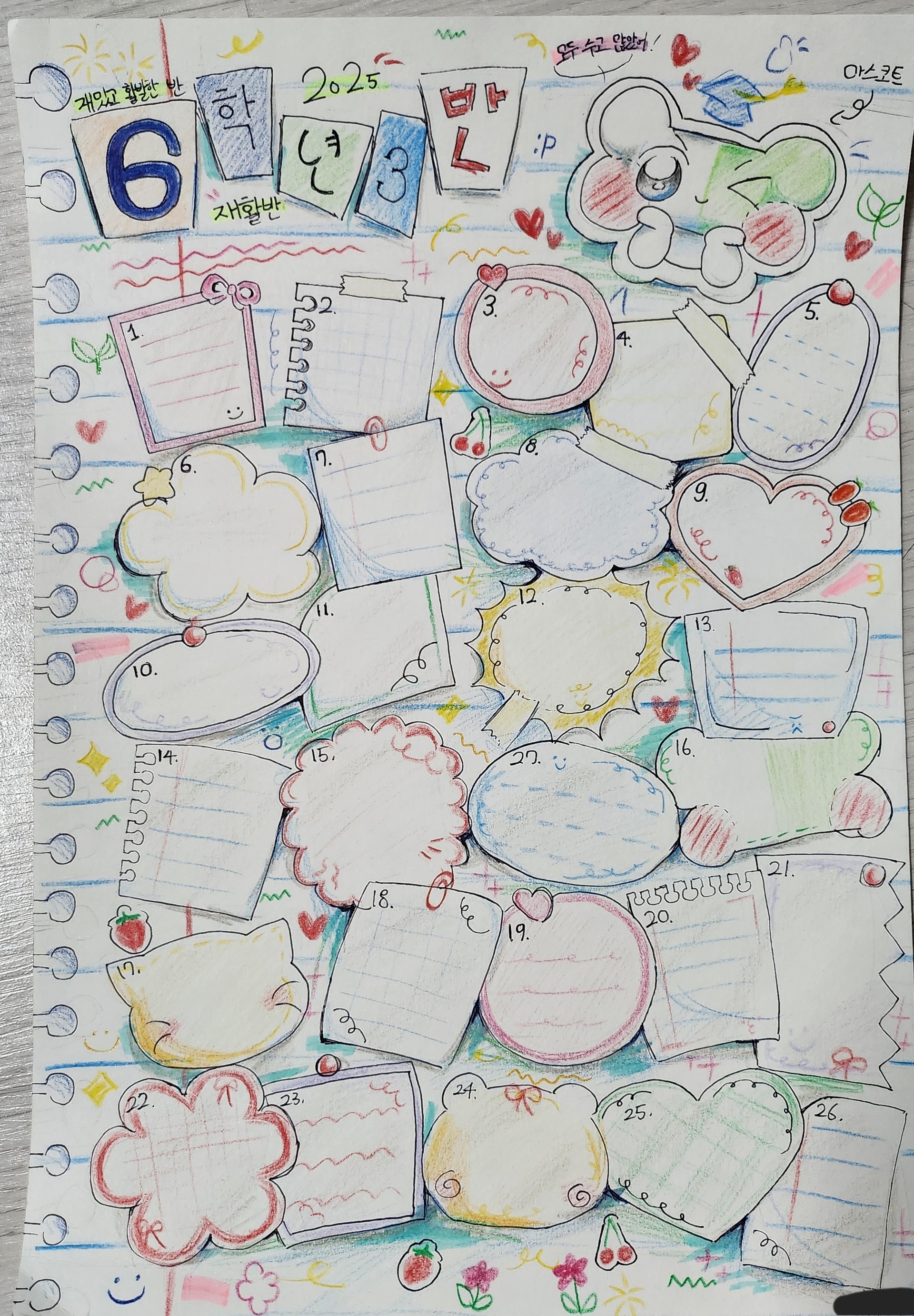 롤링페이퍼 완성