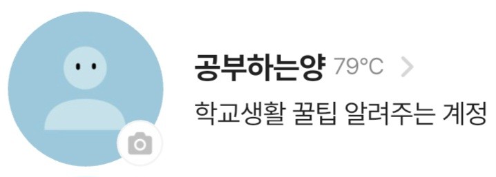 얘들아 너무 불편해