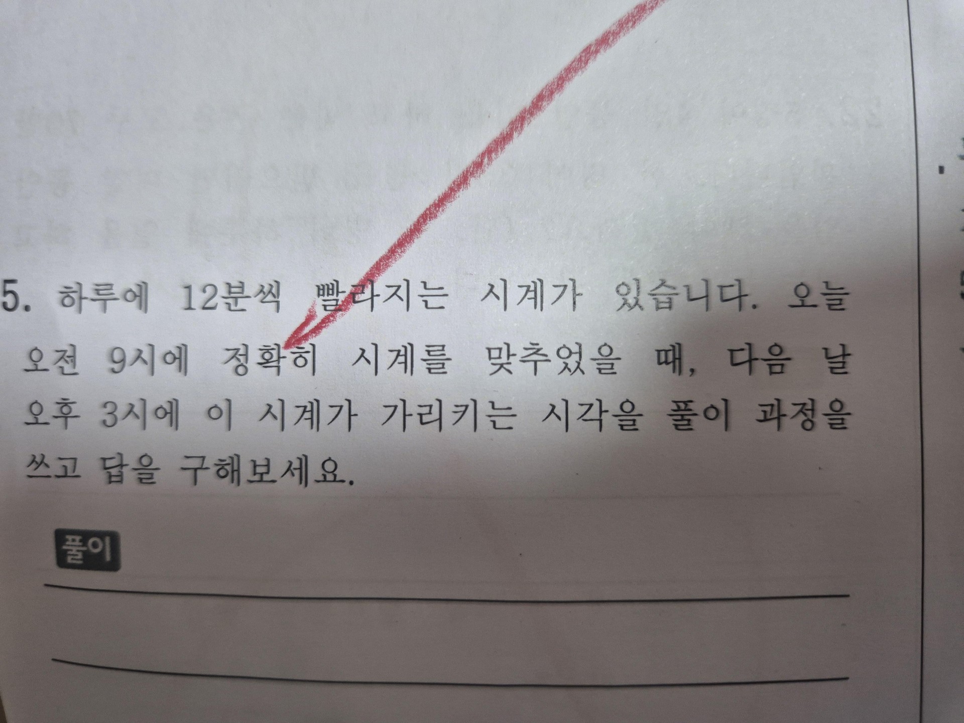 울반 쌤 단원평가 문제를 너무 어렵게 내요…ㅠㅠ