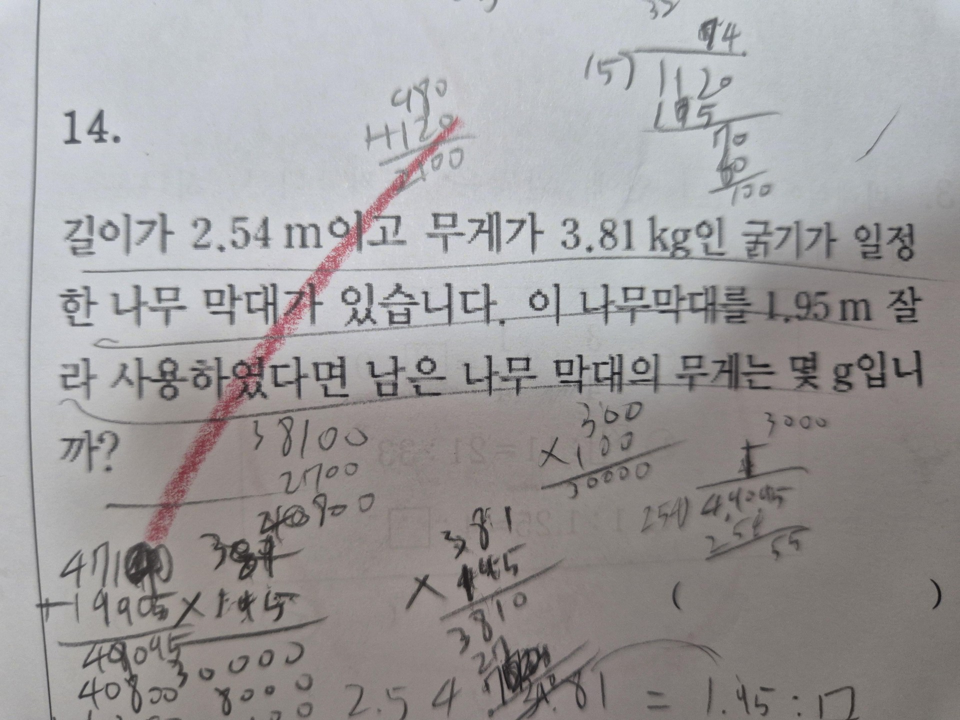 울반 쌤 단원평가 문제를 너무 어렵게 내요…ㅠㅠ