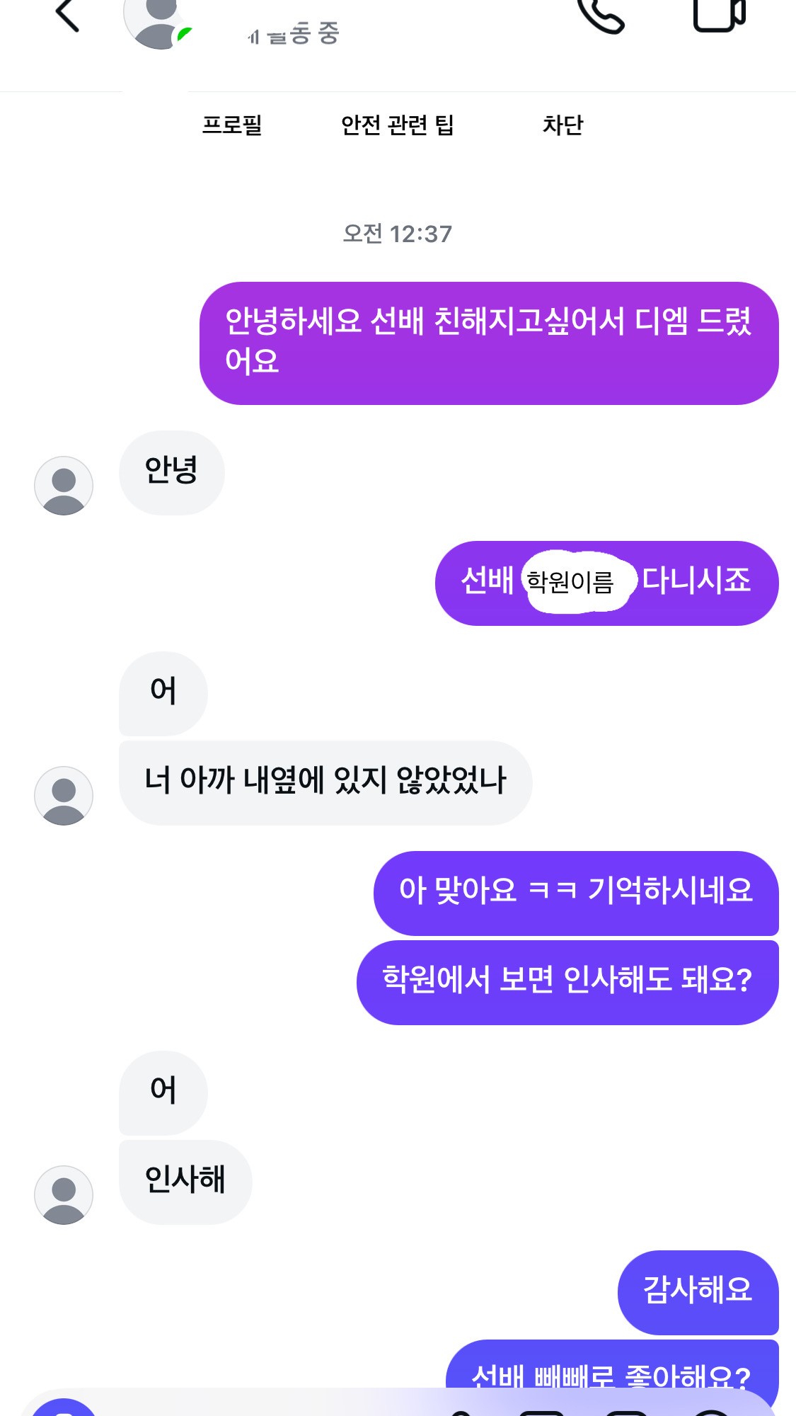 연상 좋아하는데 이거 가능성 있어?