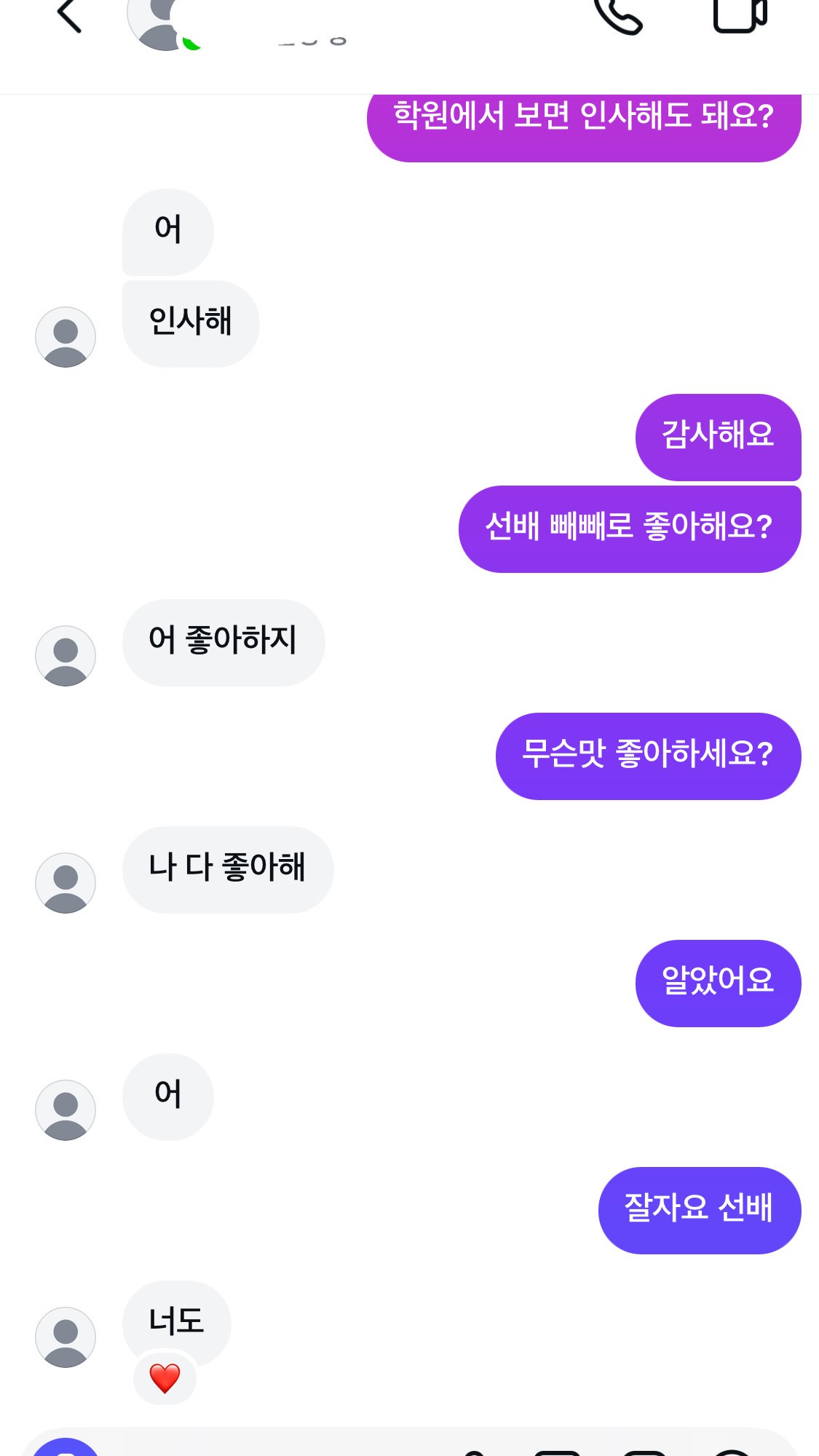 연상 좋아하는데 이거 가능성 있어?