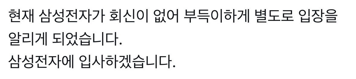 뉴진스식 취업.jpg