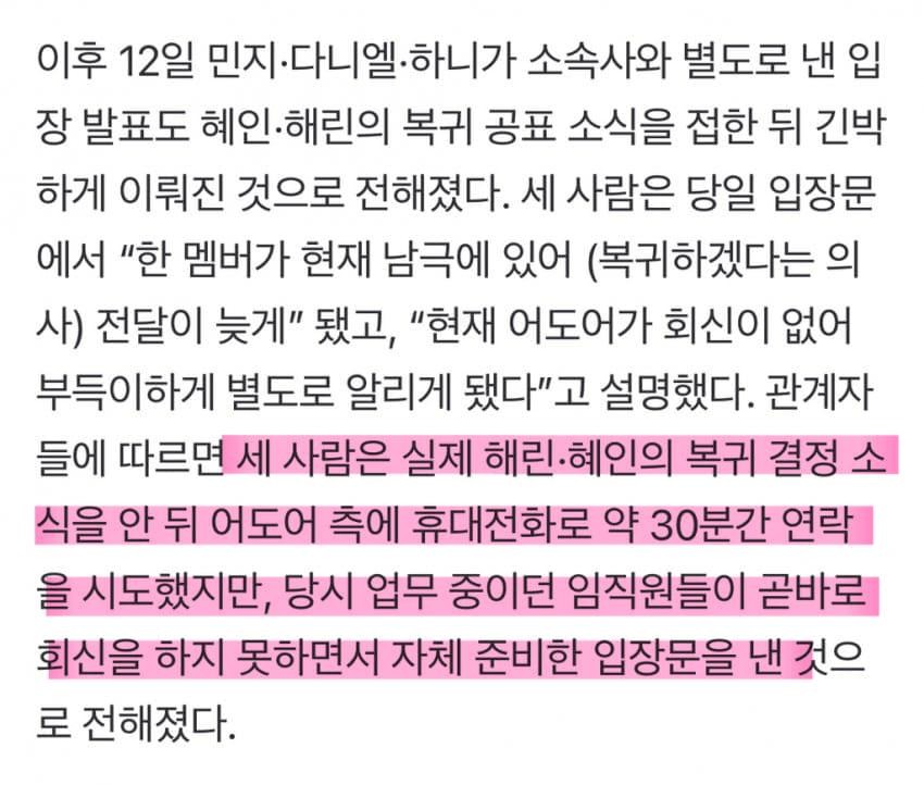 삼진스 "연락 회신 30분 기다렸다"