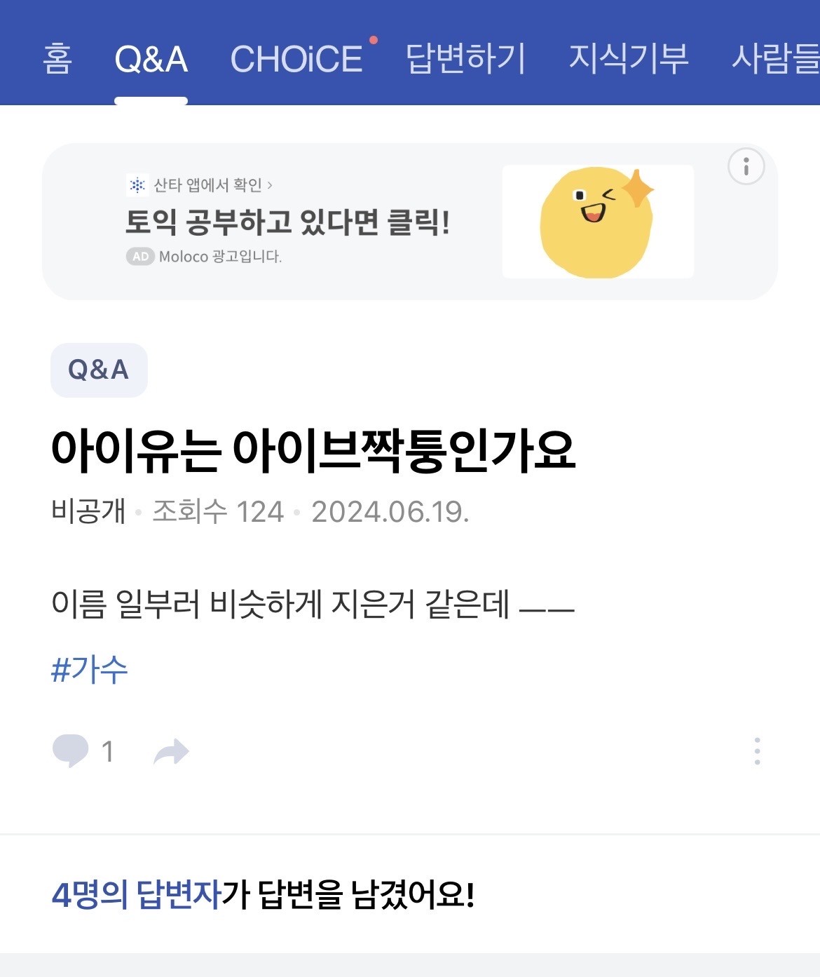 지식인 봐봐